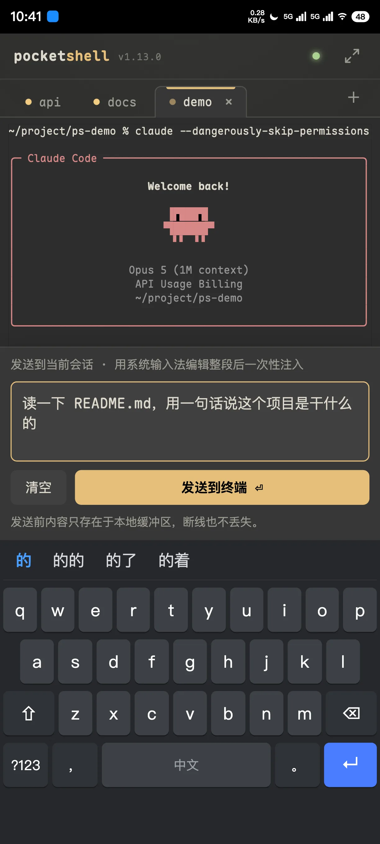 Composing a whole prompt for Claude Code in the IME buffer