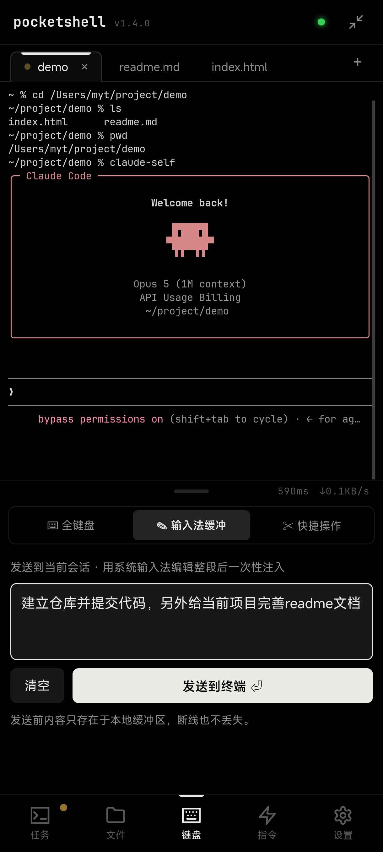 用系统输入法整段派活给 Claude Code