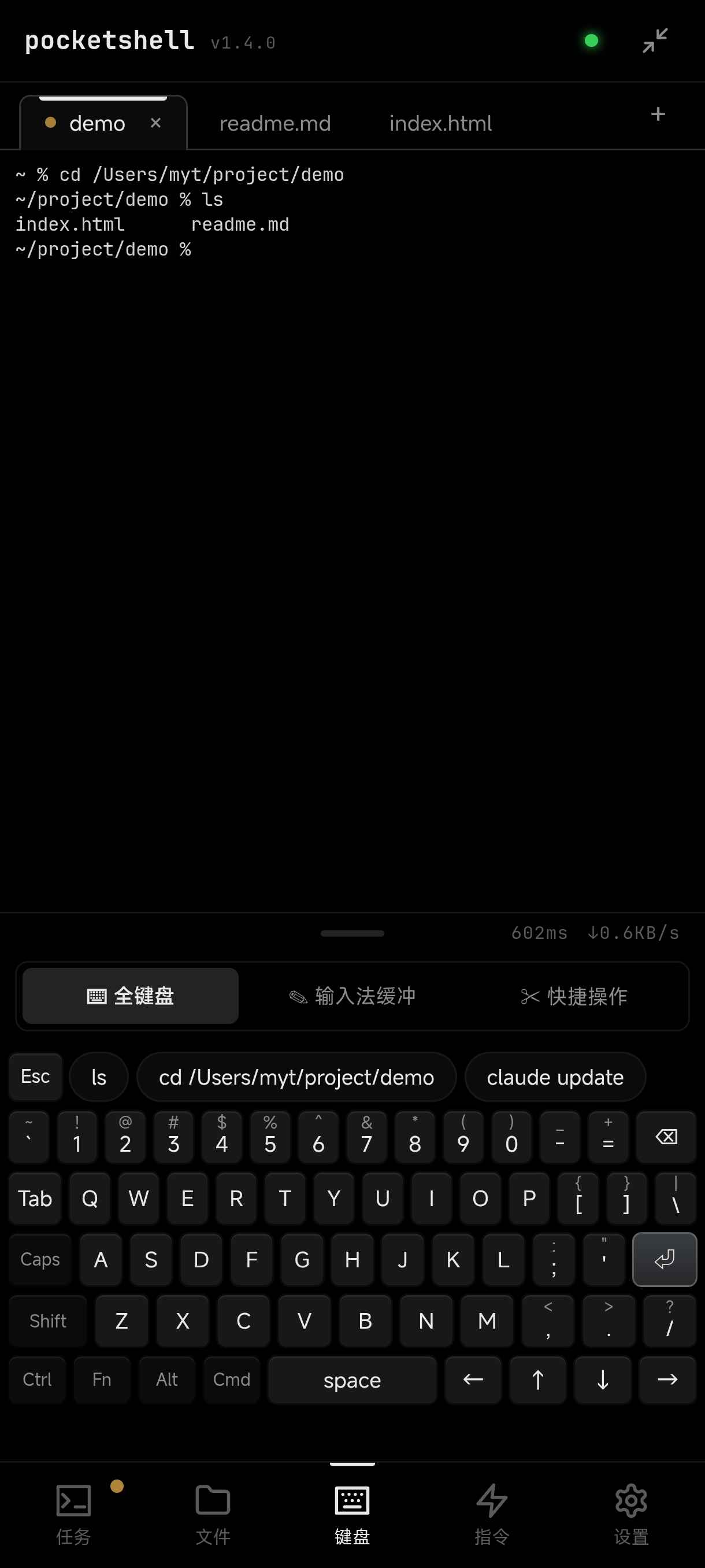 笔记本级全键盘：F1–F12、方向键与 sticky 修饰键