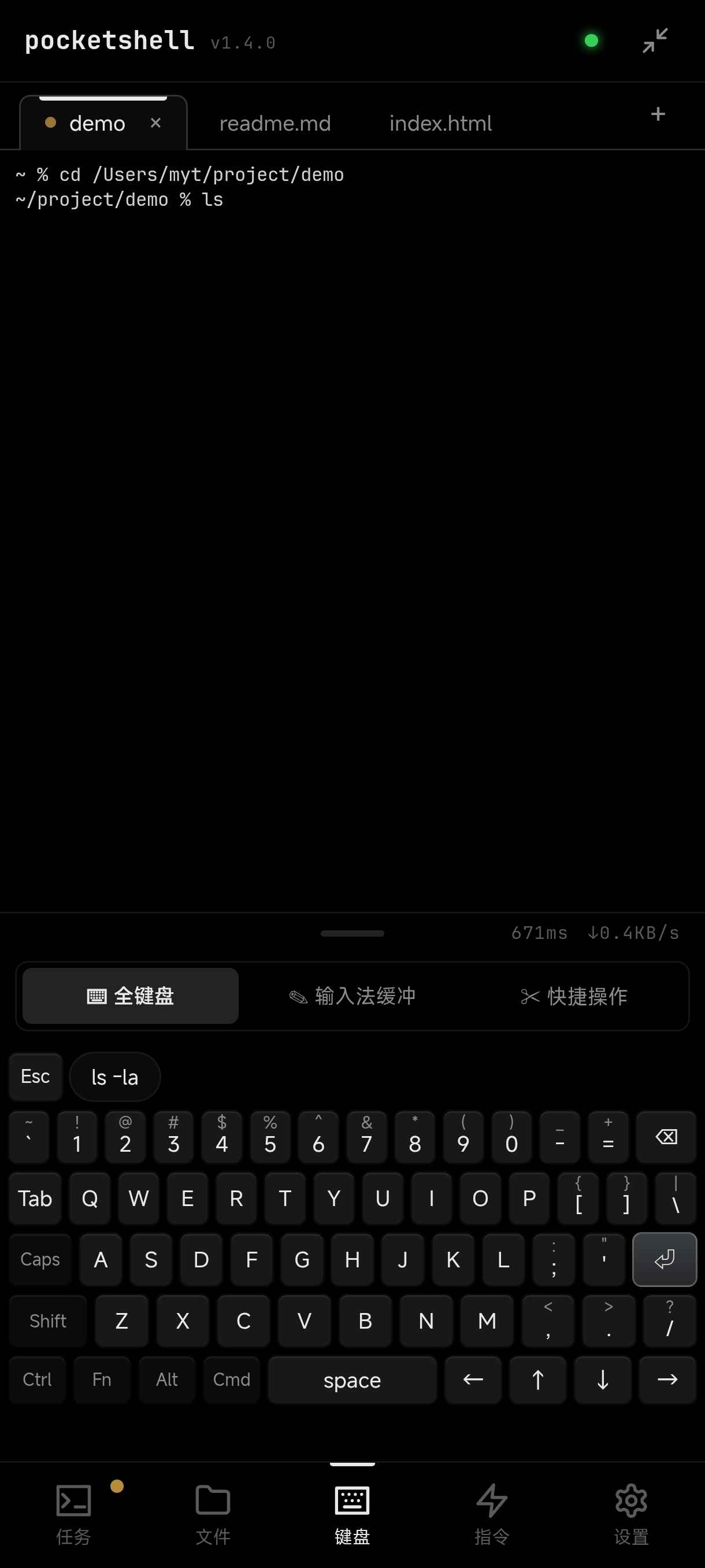智能命令提示条：按前缀联想，点一下补全