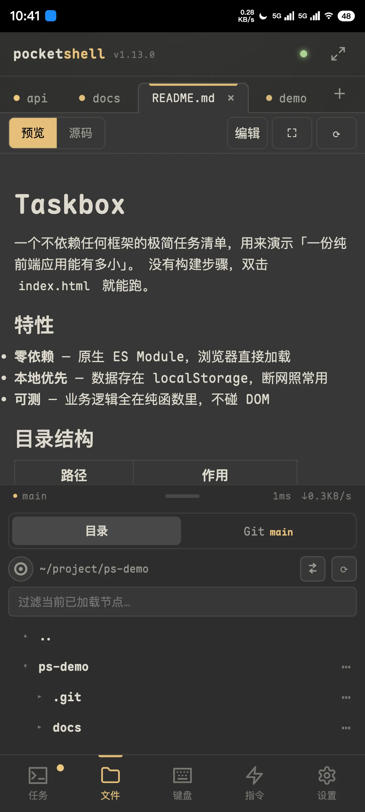 Rendered Markdown preview alongside the file tree
