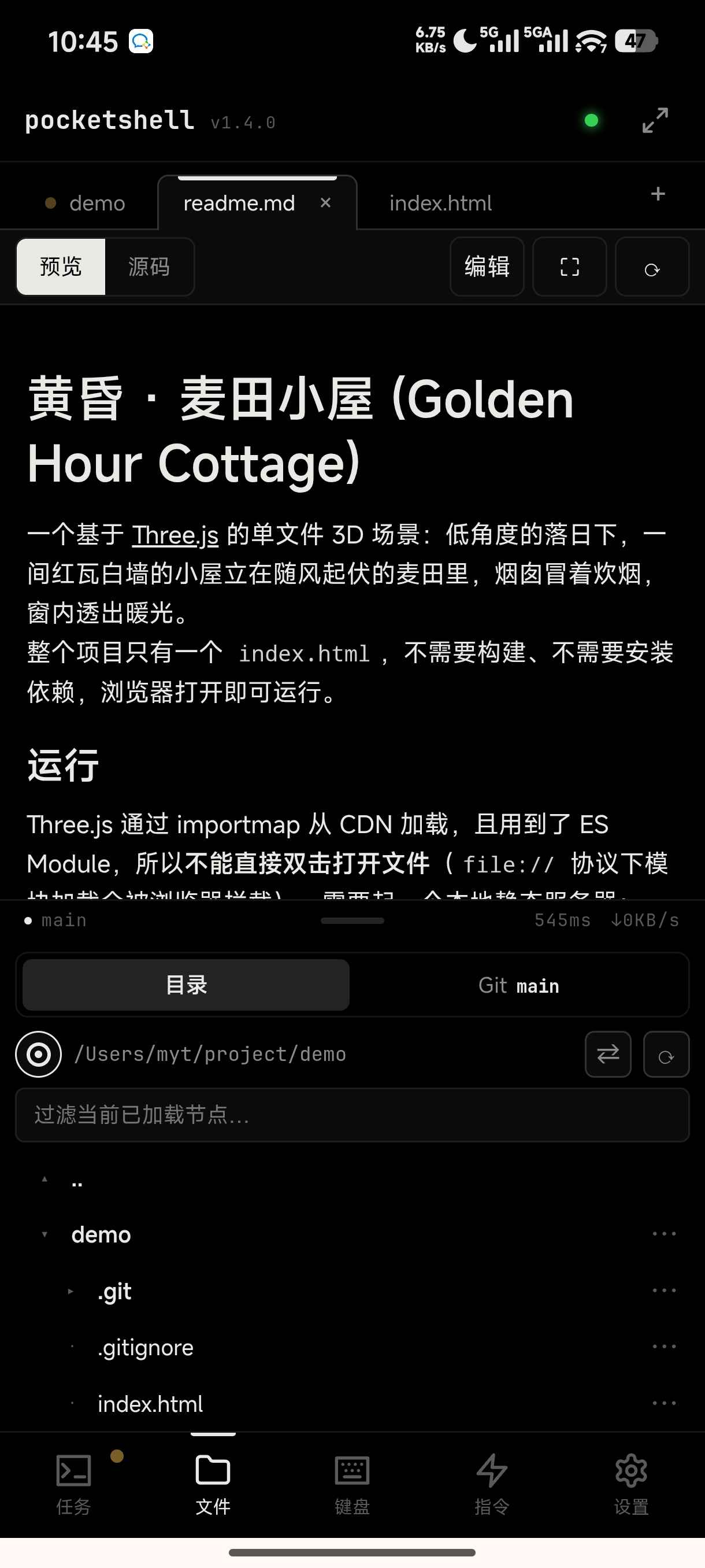 Markdown 渲染预览与文件树