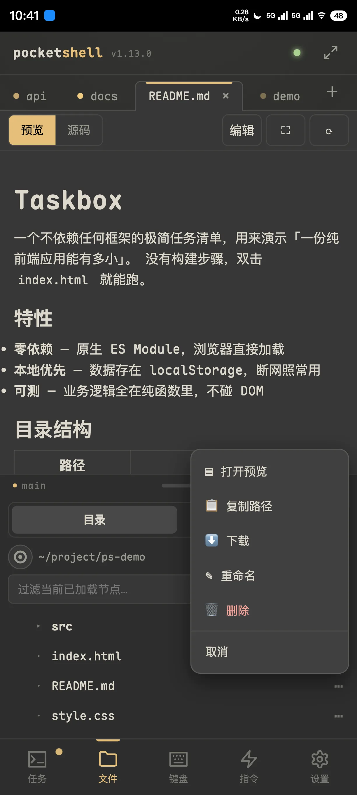 File action menu: rename, upload, download, set as project root