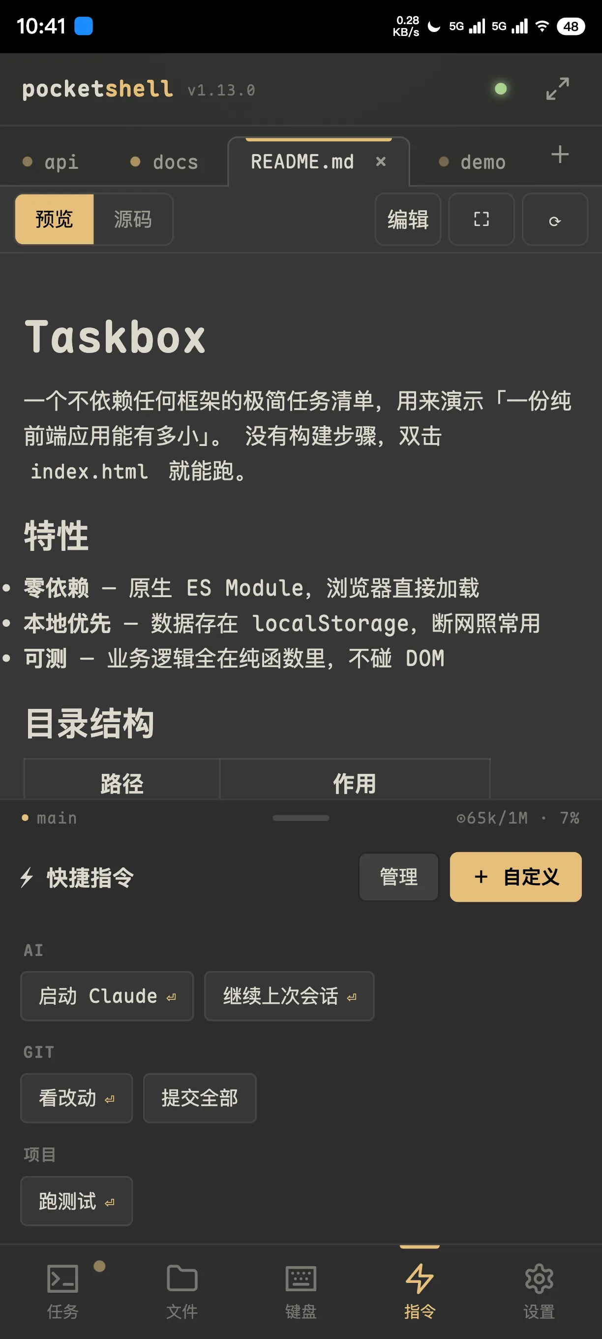 Snippets: save your own commands, synced across devices