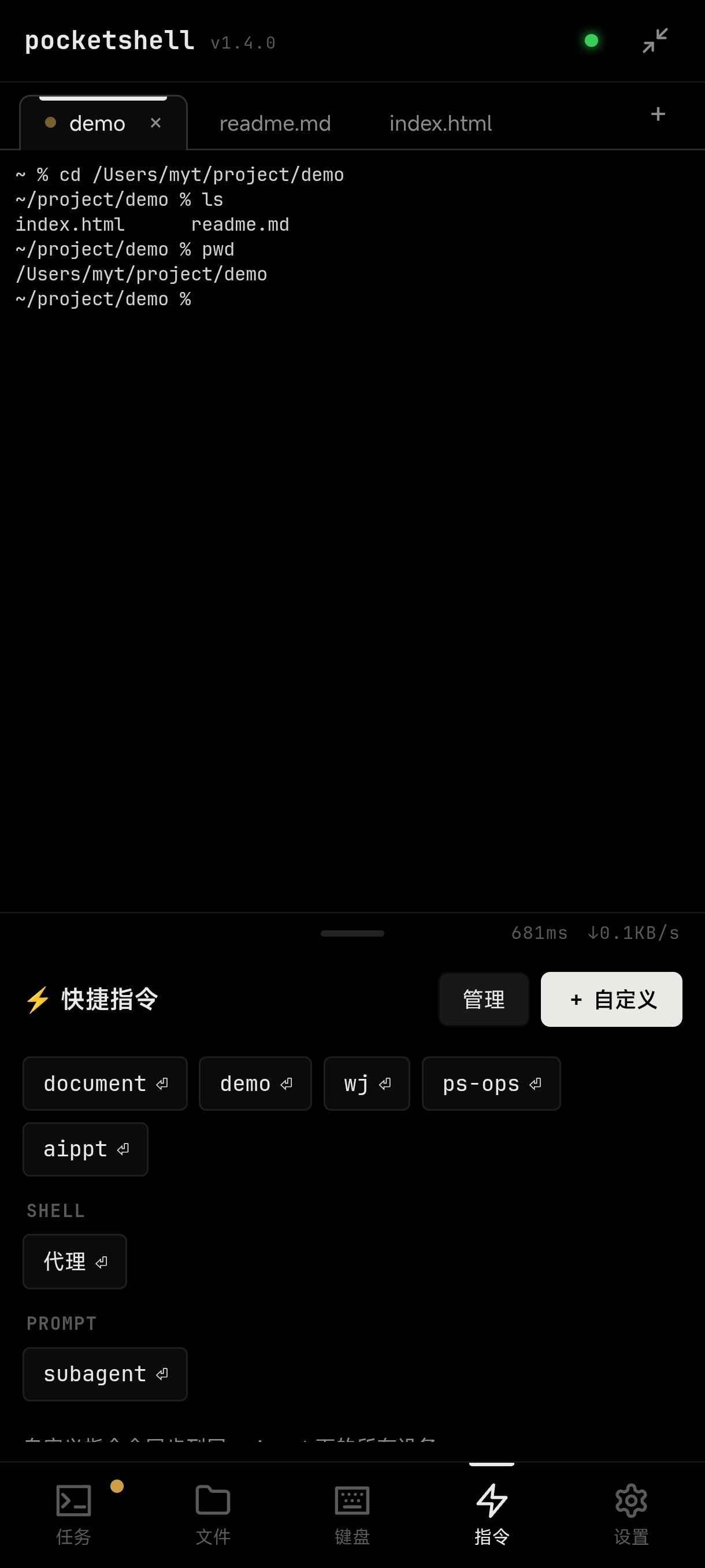 快捷指令：常用命令存下来，多设备同步